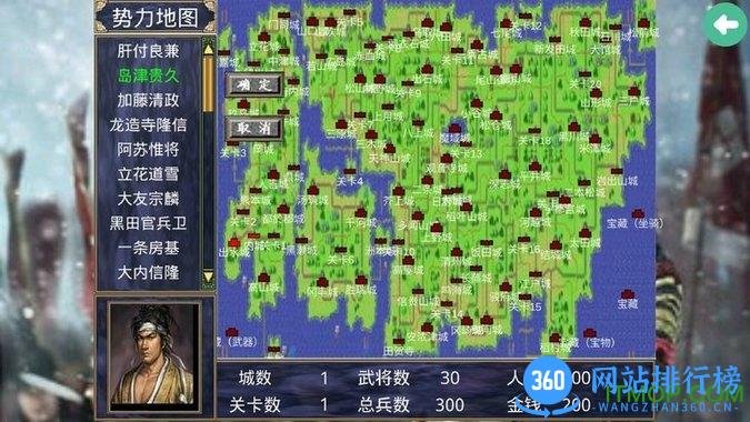 三国群英传2信长之野望mod v2.9.0 安卓版 3