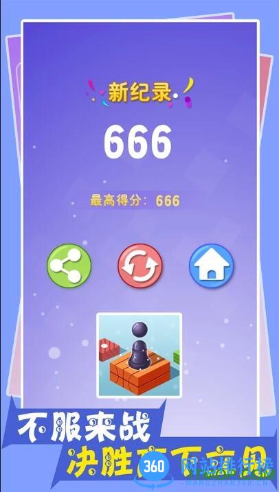 开心跳一跳单机版 v3.16 安卓版 0