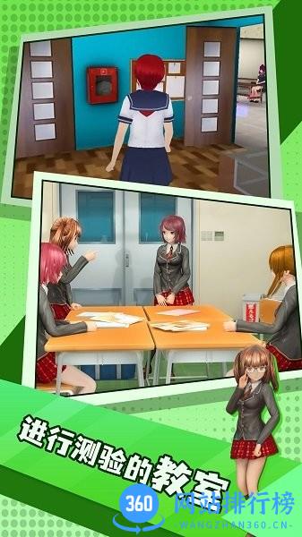 虚拟高中生活游戏 v1.0.0 安卓版 3