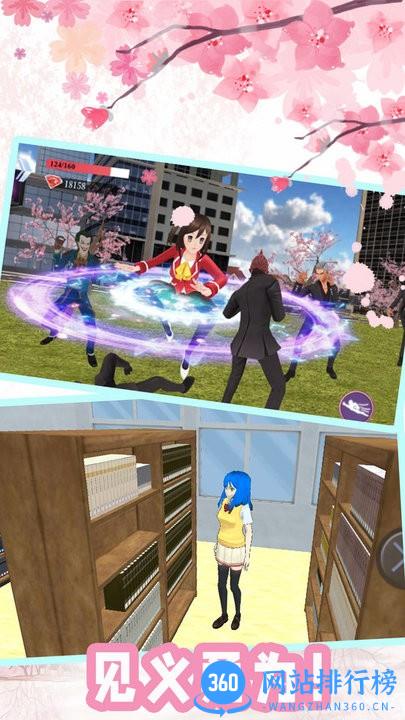 樱花校园恋爱高校最新版 v1.2 安卓版 3