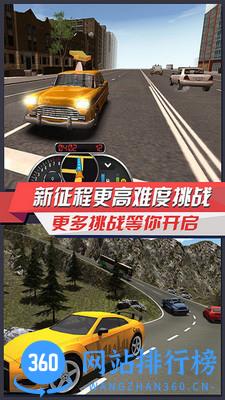 出租车模拟3D真实驾驶 v11.1 安卓最新版 3