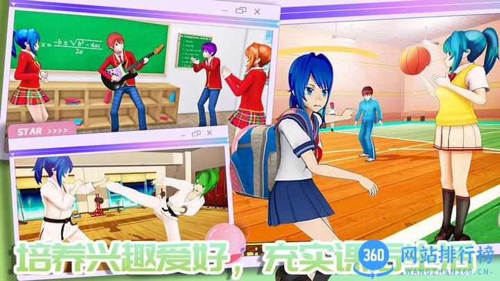 我的校园男友 v1.0 安卓版 3