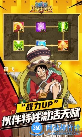 航海王强者之路满V版 v2.1.9 安卓版 1