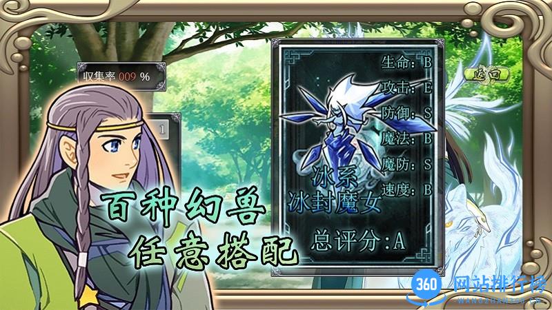 幻化见闻录最新版