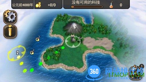 文明2变革手机版 v1.4.4 安卓汉化珍藏版 2