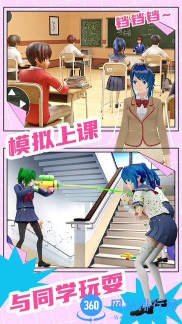 动漫高中模拟器中文版 v1.0 安卓版 2