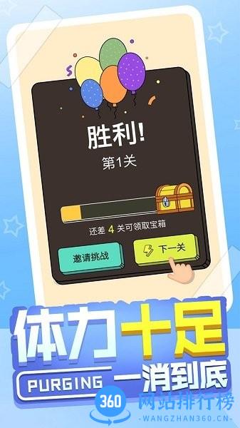 撸猫消消消 v1.0.0 安卓版 0