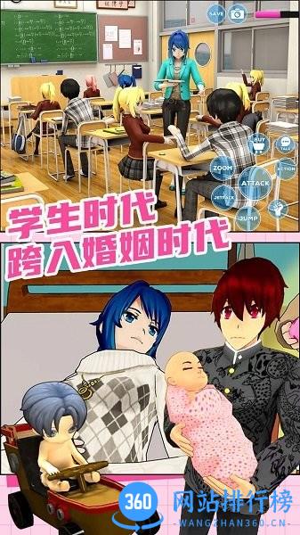模拟家园手机游戏 v1.0 安卓版 1