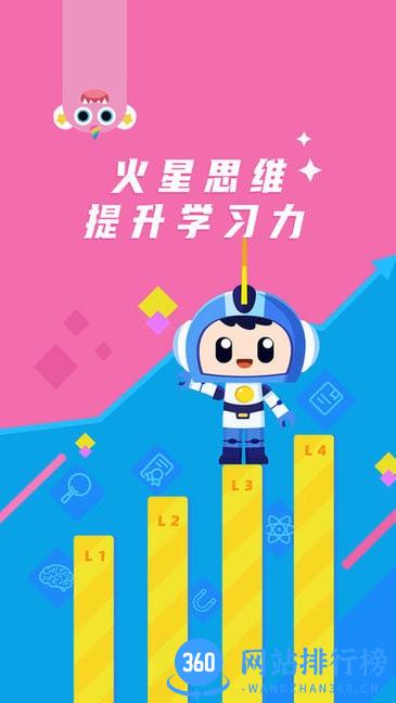 数字炮弹火星思维游戏 v0.1.0 安卓版 2