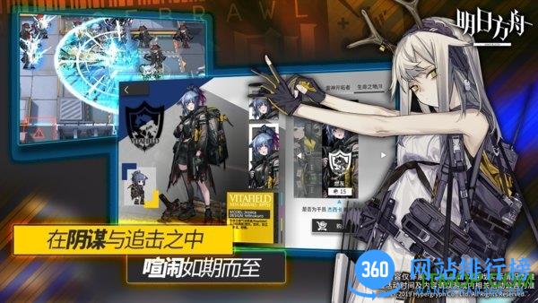 明日方舟无限源石最新版 v0.8.22 安卓破解版 2