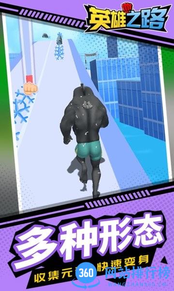 英雄之路跑酷游戏 v1.1.2 安卓版 3