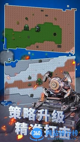 全面战争王者 v1.1 安卓版 0
