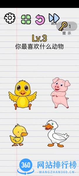 开心猜谜烧脑游戏 v1.0.2 安卓版 0