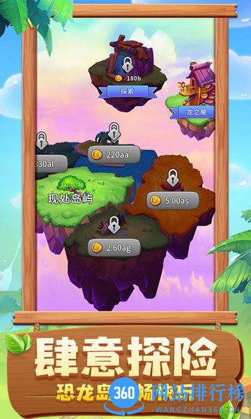 恐龙模拟乐园 v1.1.15 安卓版 1