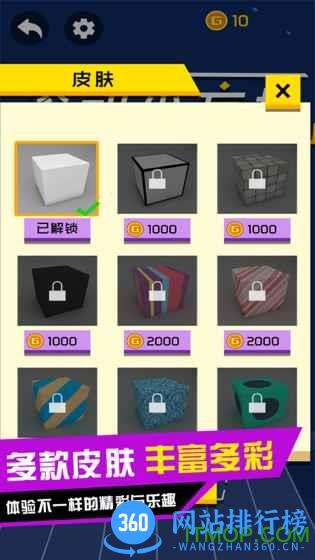 滚动小方块 v1.0.0 安卓版 2