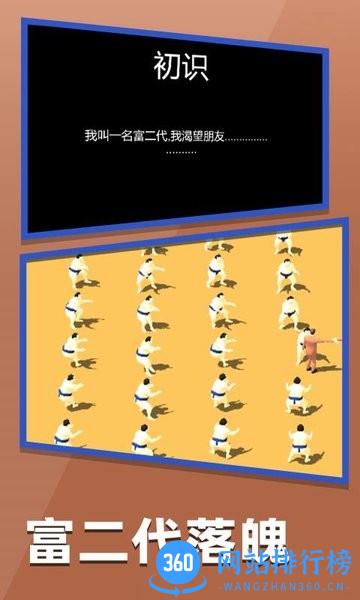 握手 v1.0.0 安卓版 1