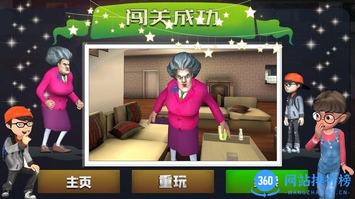 恐怖邻居老奶奶游戏 v1.0 安卓版 3