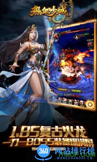 热血沙城欢喜版 v1.07 安卓版 2