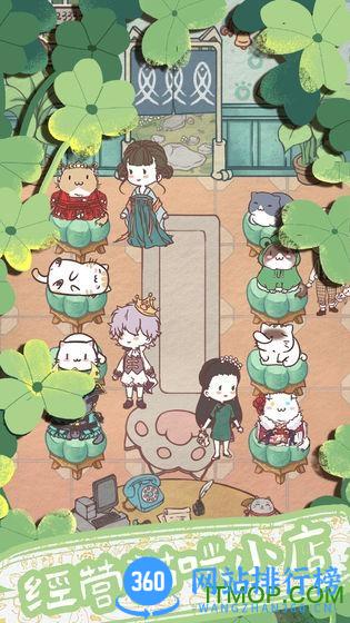 开心猫舍