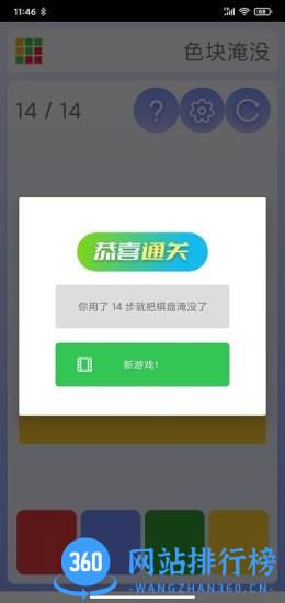 色块淹没下载