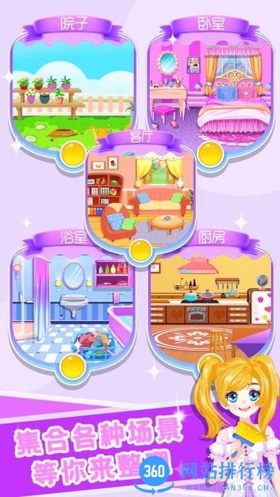 公主整理房间小游戏 v1.8 安卓版 3