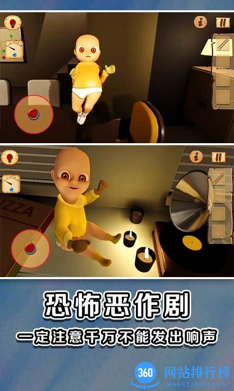 黄色衣服捣蛋小孩最新版 v1.0.3 安卓版 3