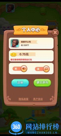 别碰我师父手机版 v1.0.2 安卓版 1