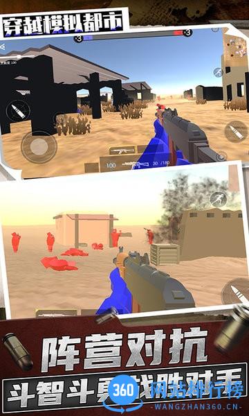 穿越模拟都市手机版 v1.0.4 安卓版 3