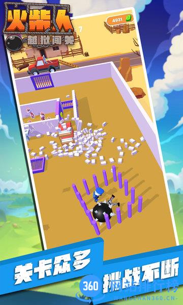 火柴人越狱闯关 v1.3 安卓版 2