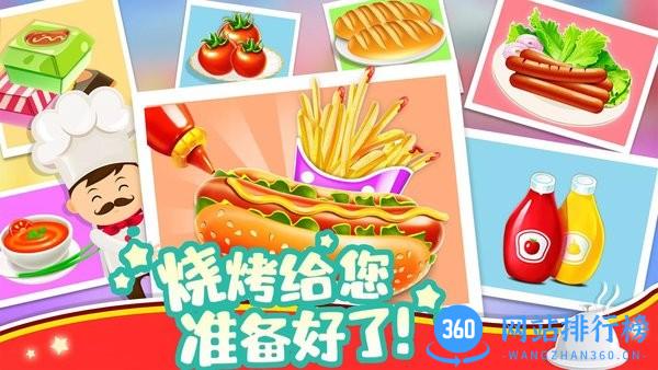 模拟小镇做汉堡 v1.2 安卓版 1