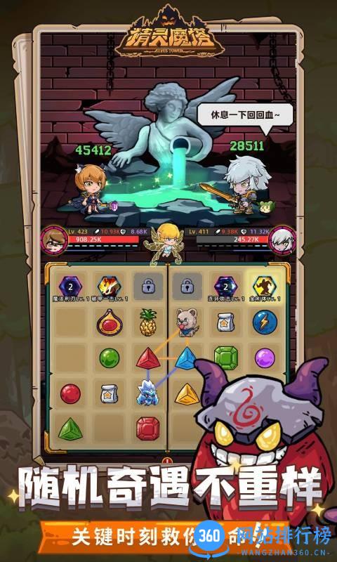 精灵魔塔手游九游版