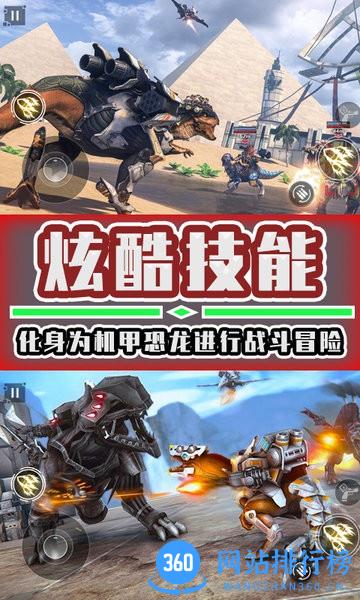 恐龙机甲拼装完整版 v1.0 安卓版 0