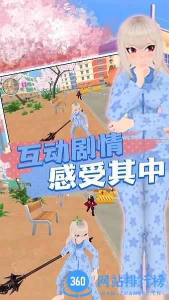 樱花少女模拟器最新版 v1.0.1 安卓版 1