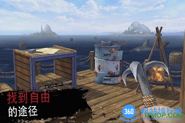 木筏求生绝地生存中文版 v1.60 安卓版 2