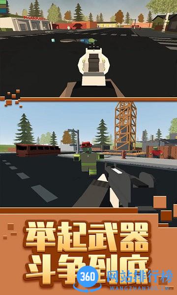 僵尸生存模拟器中文版 v1.0 安卓汉化版 0