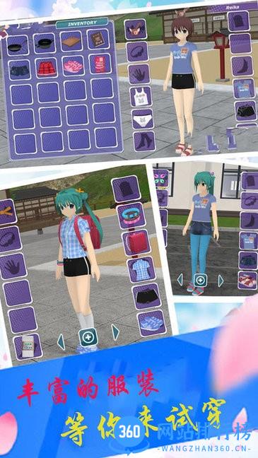 樱花校园大学宿舍最新版 v1.0 安卓版 0