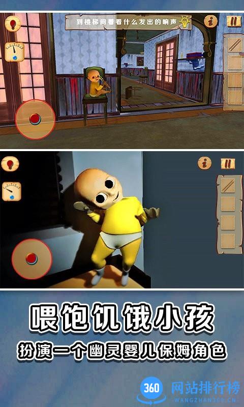 黄色衣服捣蛋小孩最新版 v1.0.3 安卓版 0