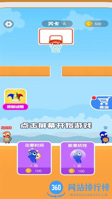双人篮球小游戏