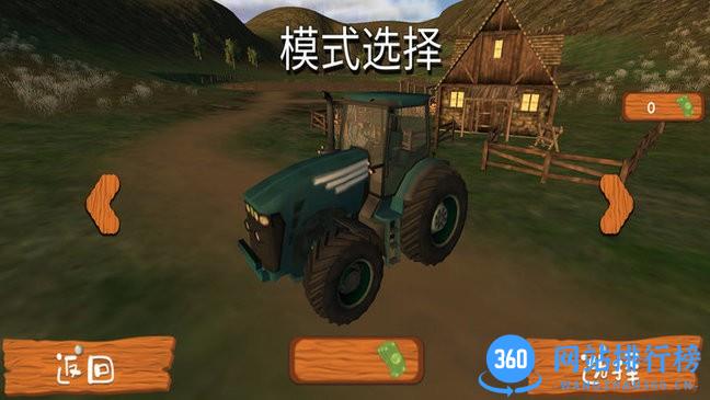 超级农民模拟器手机版 v1.0 安卓版 1