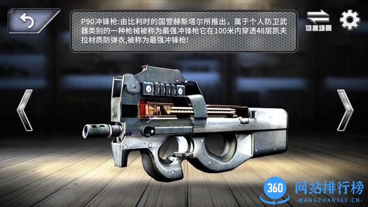 真实武器枪械模拟器2022最新版 v1.0 安卓版 3