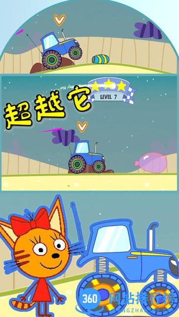 绮奇猫小家世界游戏 v1.0 安卓版 0