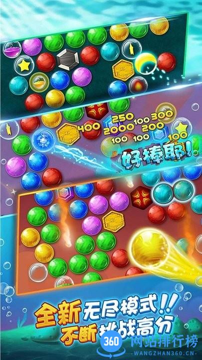 射击消消乐最新版 v1.0 安卓版 1