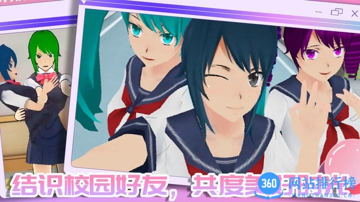 我的校园男友 v1.0 安卓版 0