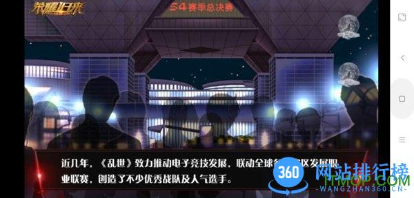 电竞之荣耀归来最新版