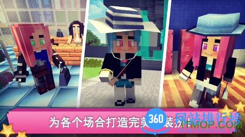 女生的时尚工艺游戏 v1.40 安卓版 2