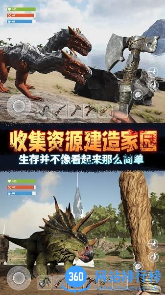 野外极限生存游戏 v1.0 安卓版 1