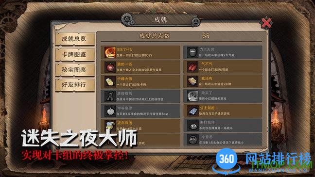 迷失之夜最新版 v3.1.3 安卓版 2