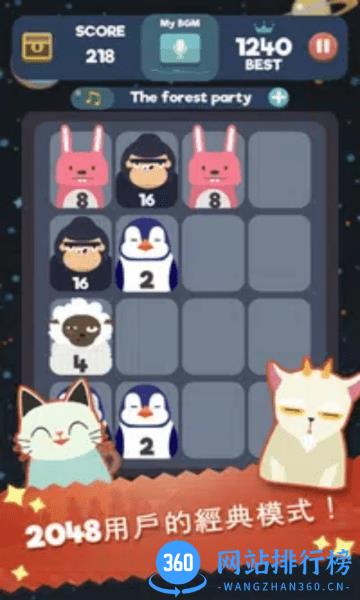 节奏2048游戏 v1.0 安卓版 2