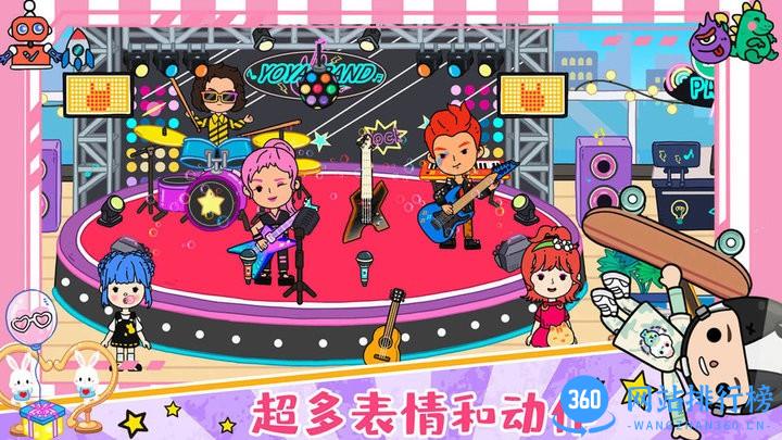 尤雅小镇托卡小屋米加世界 v1.0 安卓版 3