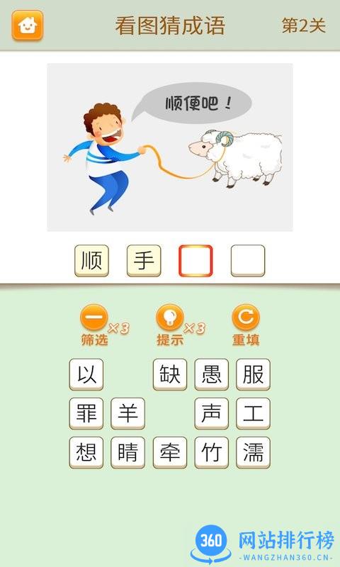 疯狂脑力达人 v1.0.0 安卓版 0